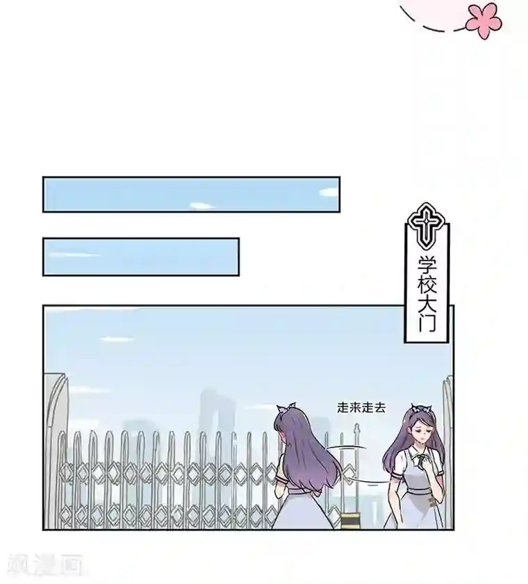 霸道校草的拽丫头第31话