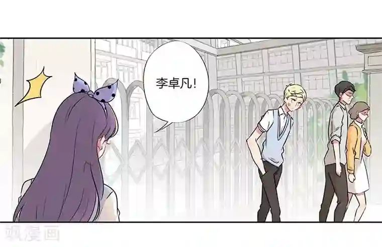 霸道校草的拽丫头第31话