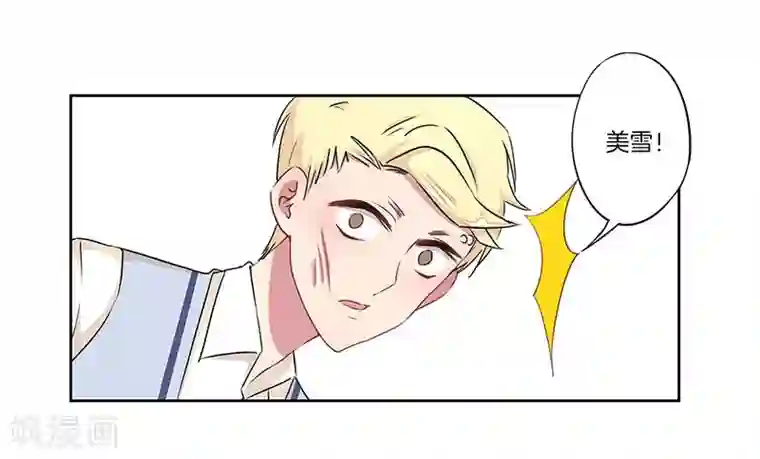 霸道校草的拽丫头第31话