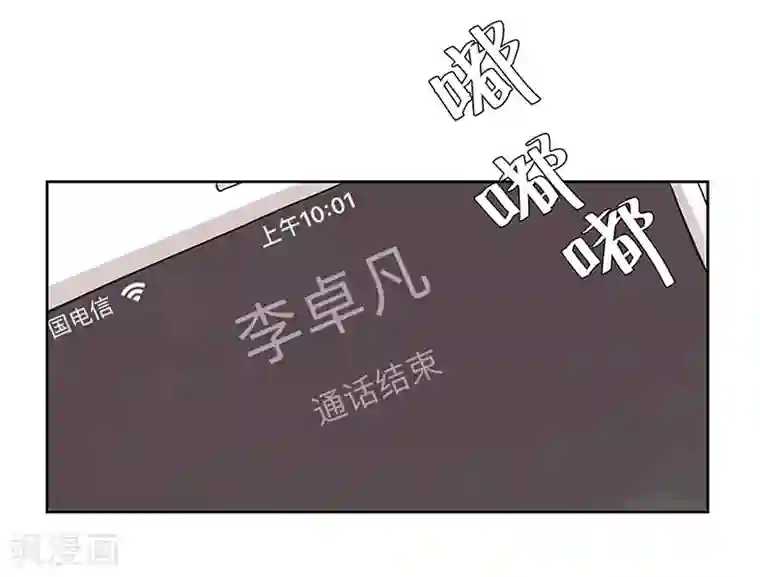 霸道校草的拽丫头第32话