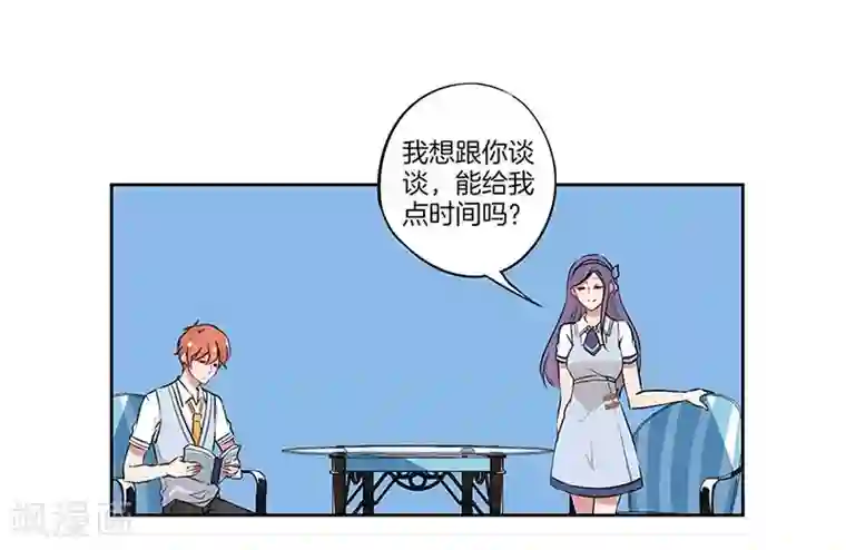 霸道校草的拽丫头第32话