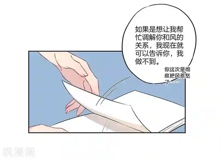 霸道校草的拽丫头第32话