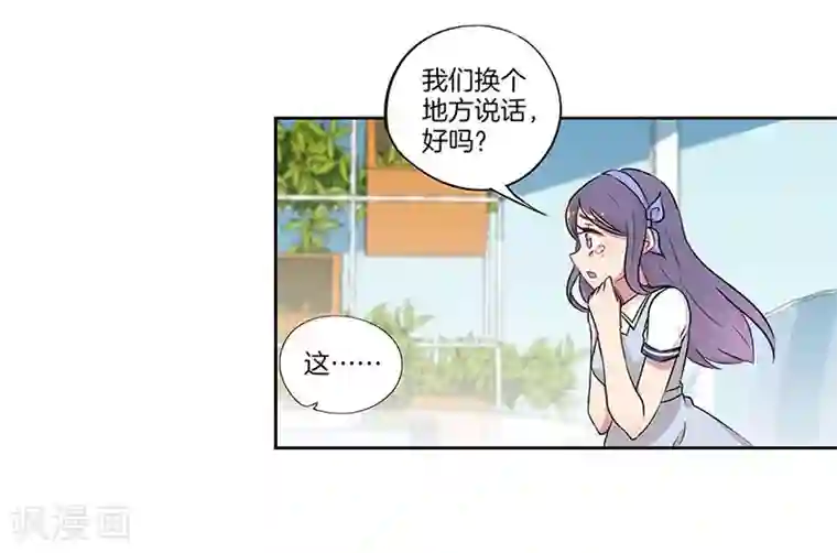 霸道校草的拽丫头第32话