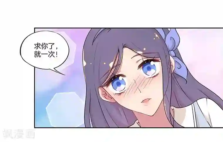 霸道校草的拽丫头第32话