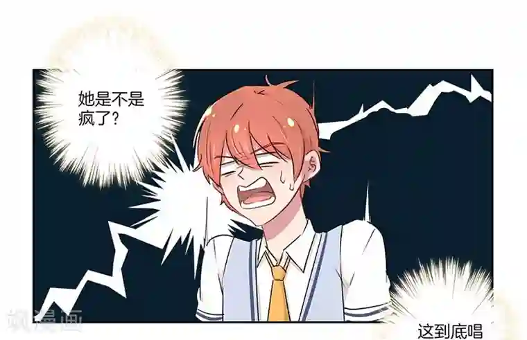 霸道校草的拽丫头第32话