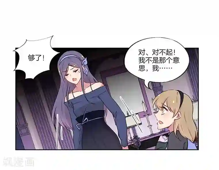 霸道校草的拽丫头第32话