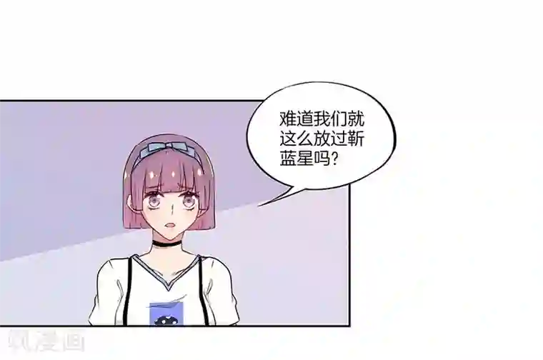 霸道校草的拽丫头第32话