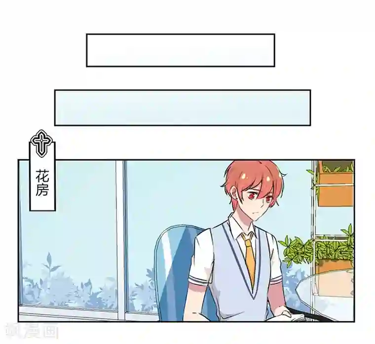 霸道校草的拽丫头第32话