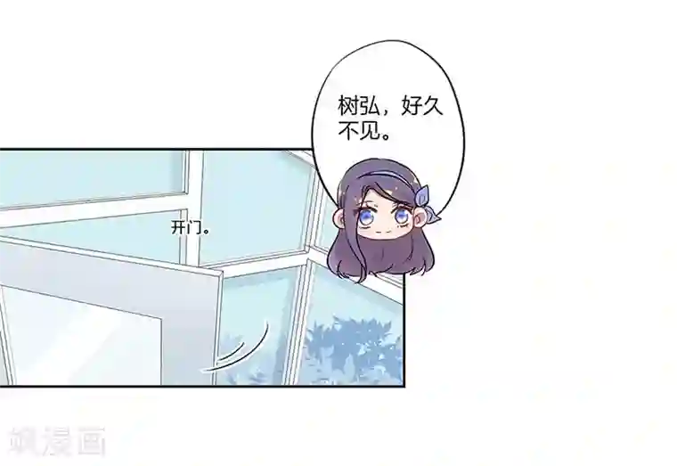 霸道校草的拽丫头第32话