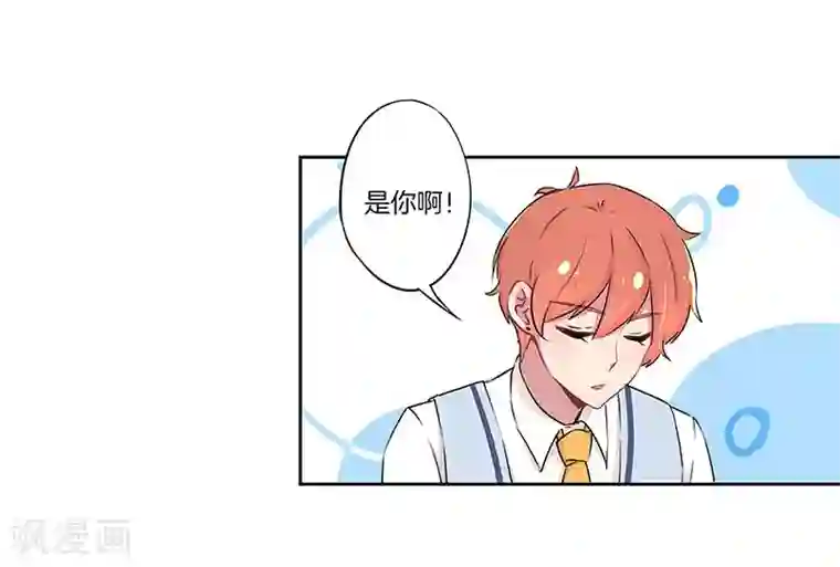 霸道校草的拽丫头第32话