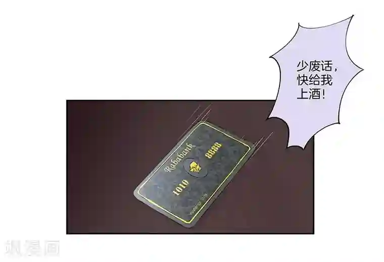 霸道校草的拽丫头第33话