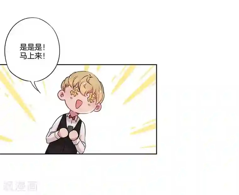 霸道校草的拽丫头第33话