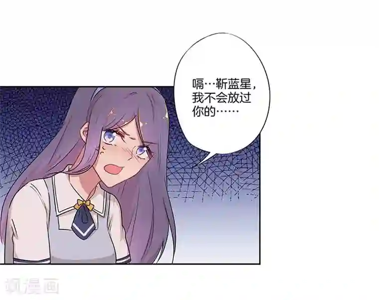 霸道校草的拽丫头第33话