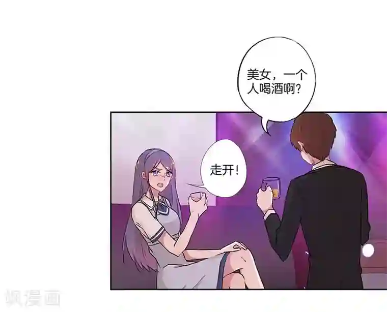 霸道校草的拽丫头第33话