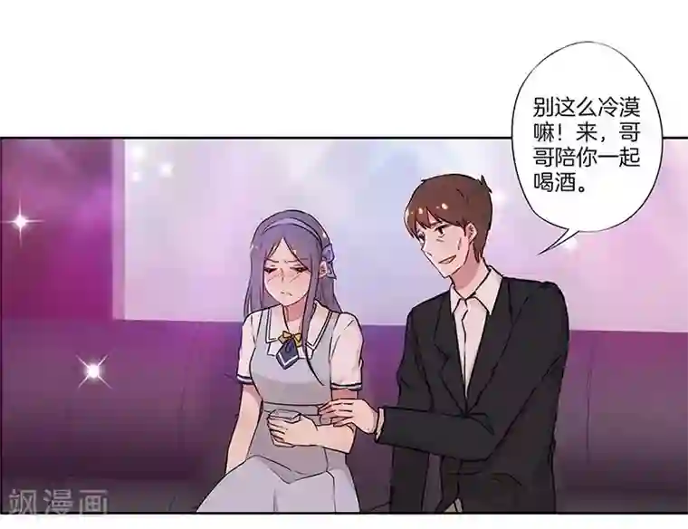 霸道校草的拽丫头第33话