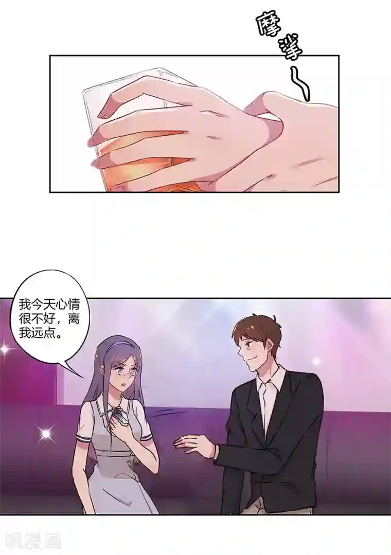 霸道校草的拽丫头第33话