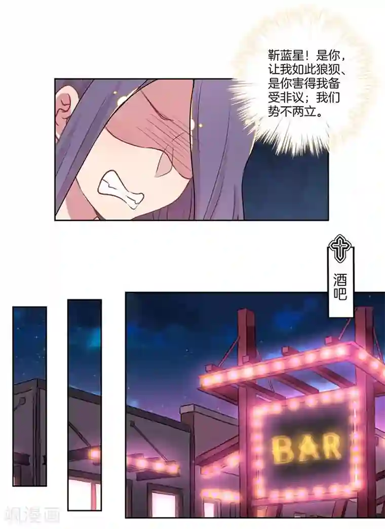 霸道校草的拽丫头第33话