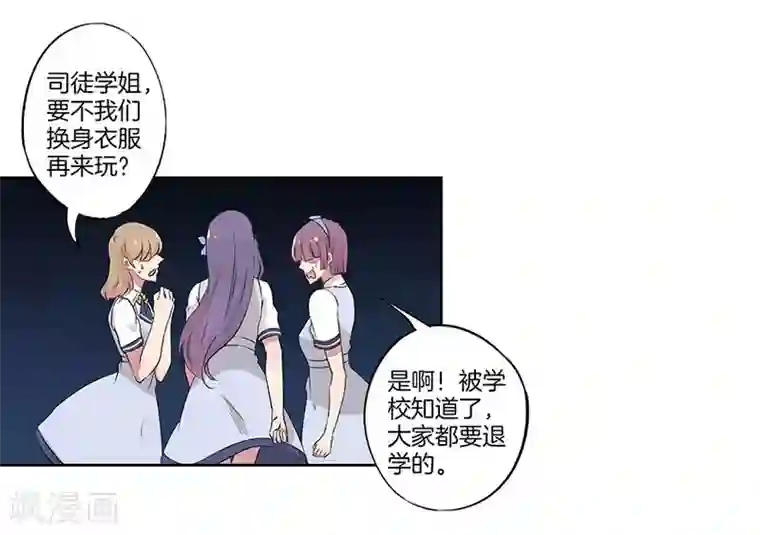 霸道校草的拽丫头第33话