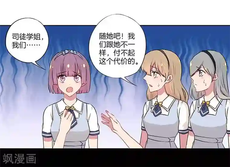 霸道校草的拽丫头第33话