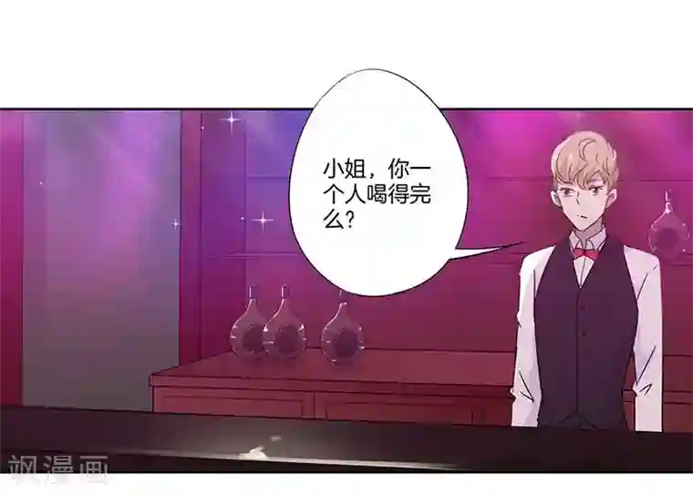 霸道校草的拽丫头第33话