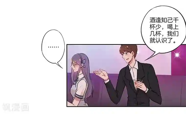 霸道校草的拽丫头第34话