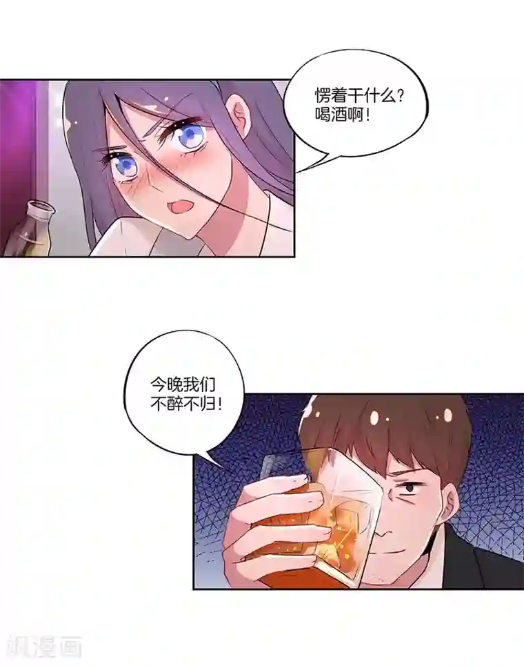 霸道校草的拽丫头第34话