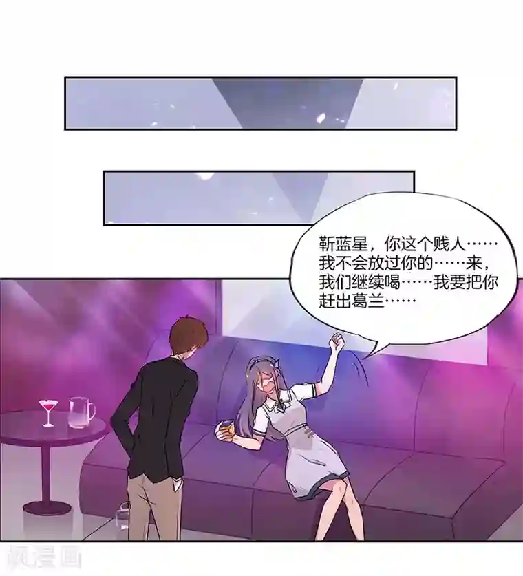 霸道校草的拽丫头第34话