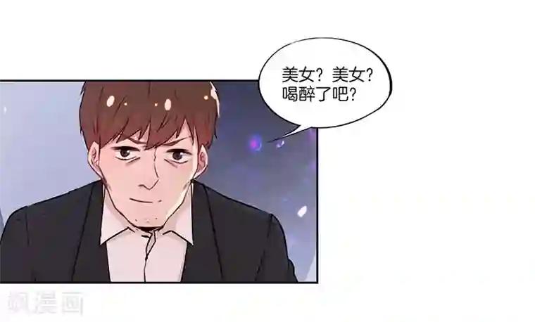 霸道校草的拽丫头第34话