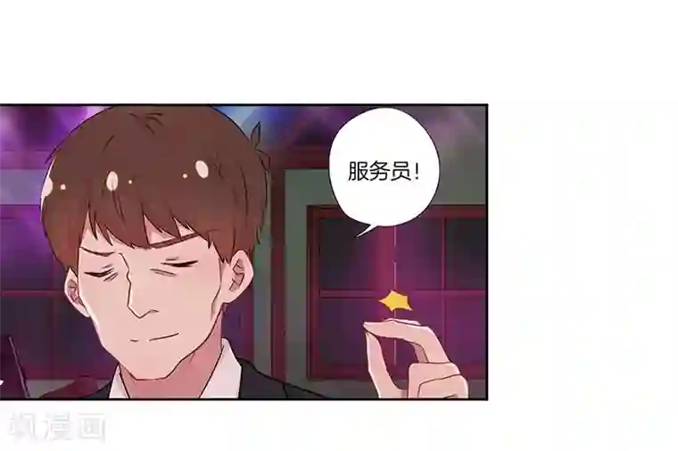 霸道校草的拽丫头第34话