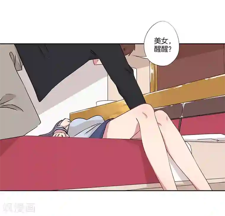 霸道校草的拽丫头第34话