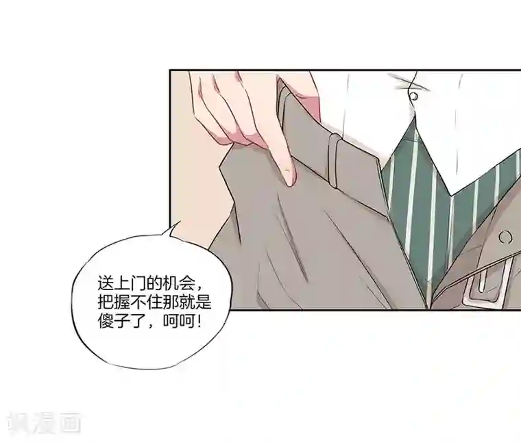 霸道校草的拽丫头第34话