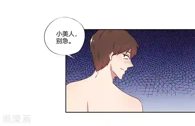 霸道校草的拽丫头第34话