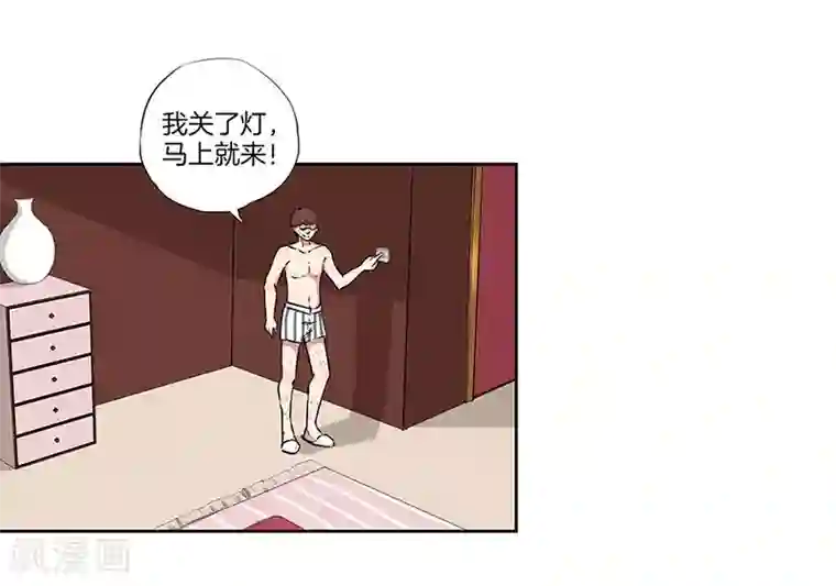 霸道校草的拽丫头第34话