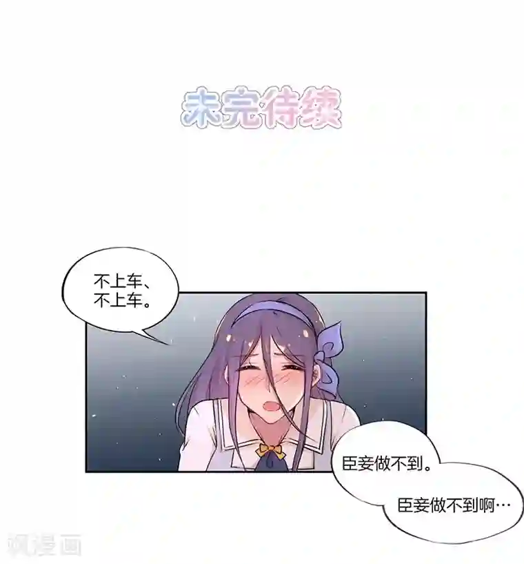 霸道校草的拽丫头第34话