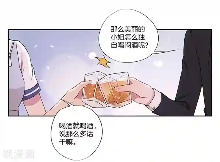 霸道校草的拽丫头第34话