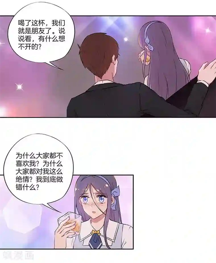 霸道校草的拽丫头第34话