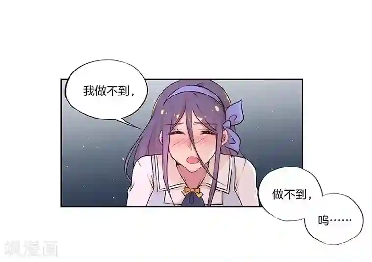 霸道校草的拽丫头第34话