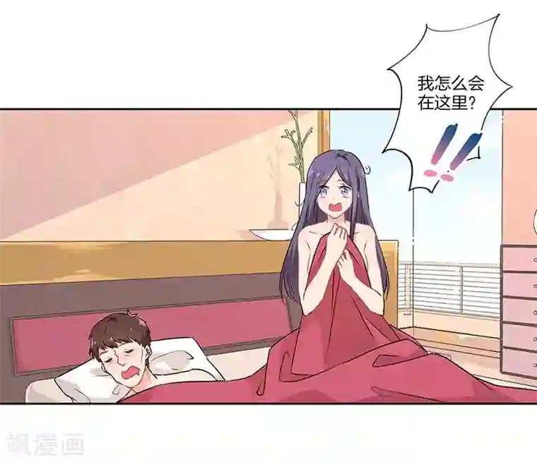 霸道校草的拽丫头第35话