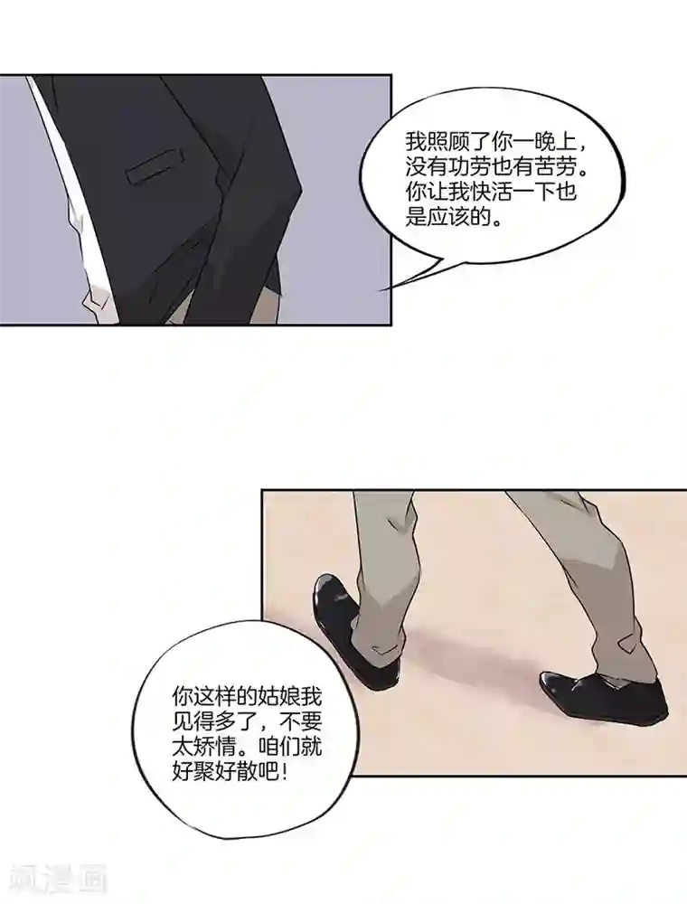 霸道校草的拽丫头第35话