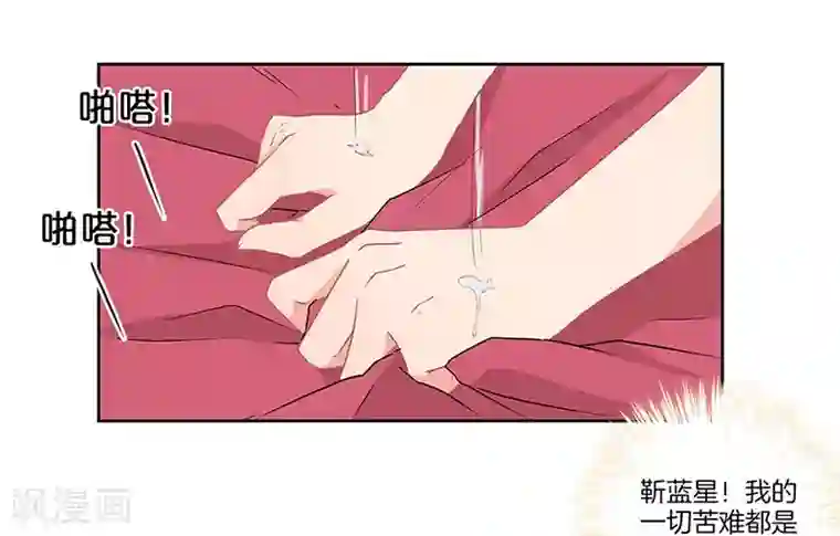 霸道校草的拽丫头第35话