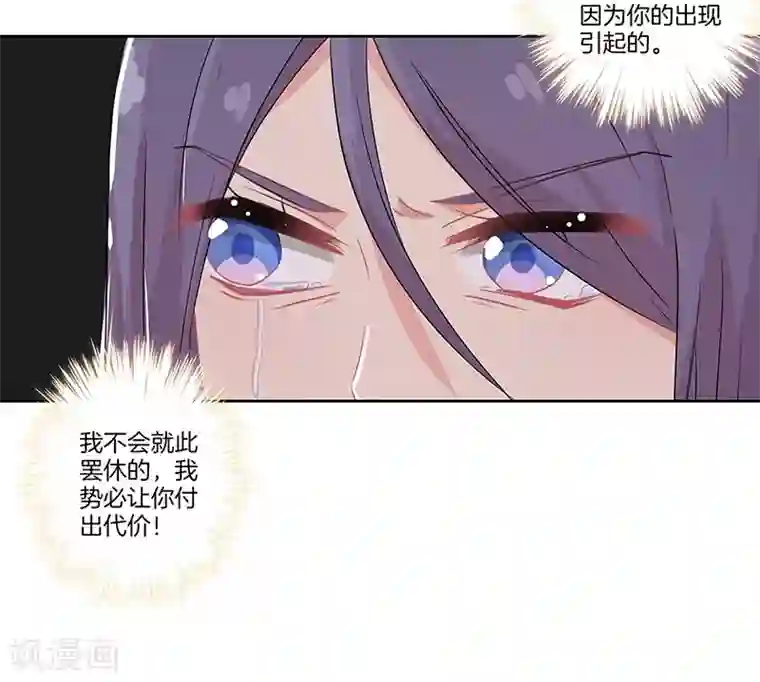 霸道校草的拽丫头第35话