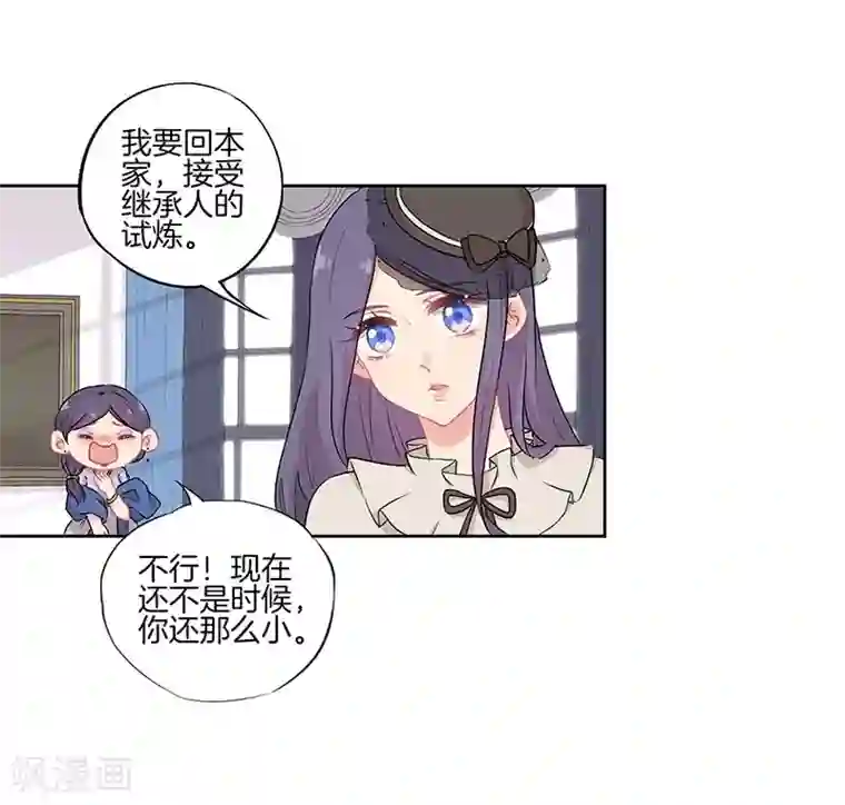 霸道校草的拽丫头第35话