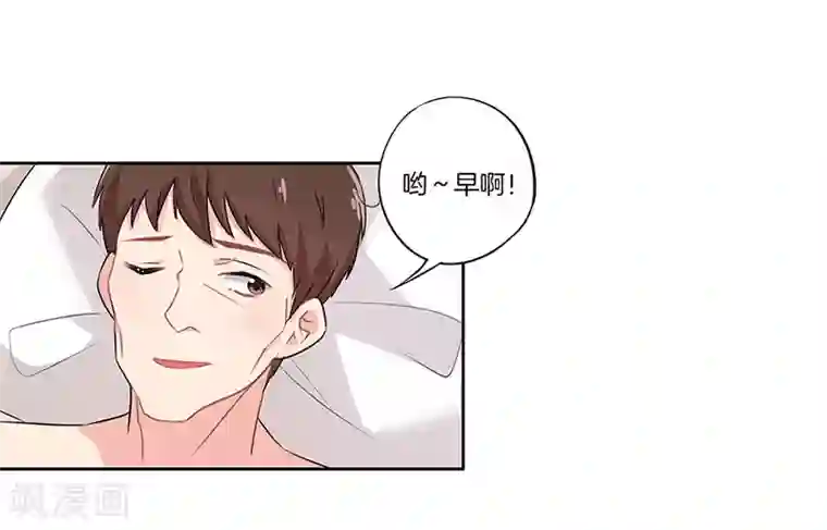 霸道校草的拽丫头第35话