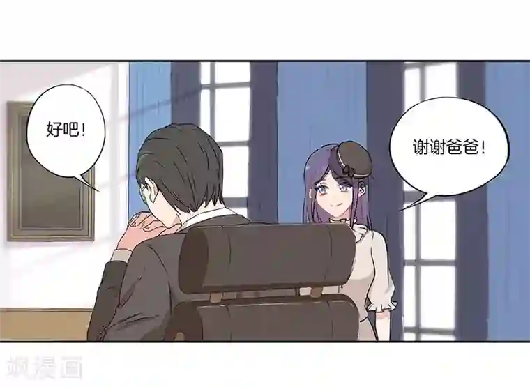 霸道校草的拽丫头第35话