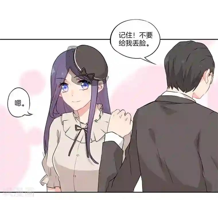 霸道校草的拽丫头第35话