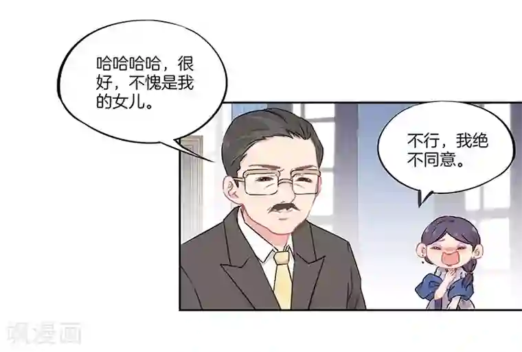 霸道校草的拽丫头第35话