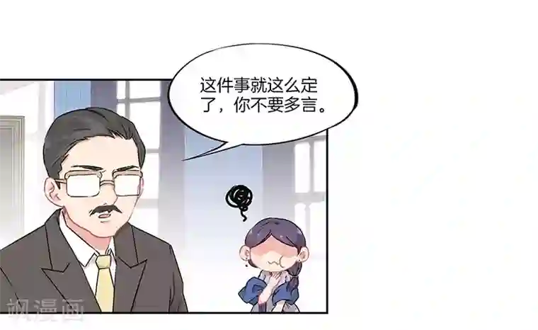 霸道校草的拽丫头第35话