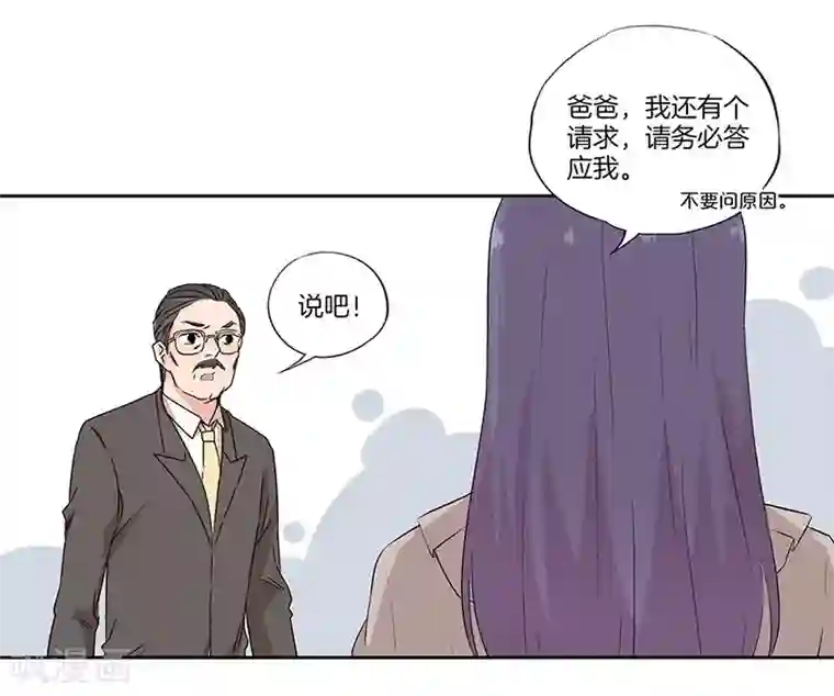 霸道校草的拽丫头第35话