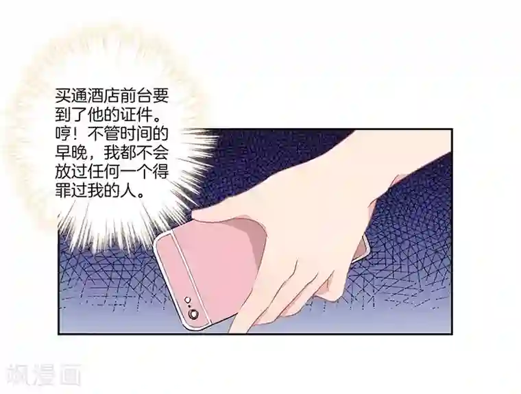 霸道校草的拽丫头第35话