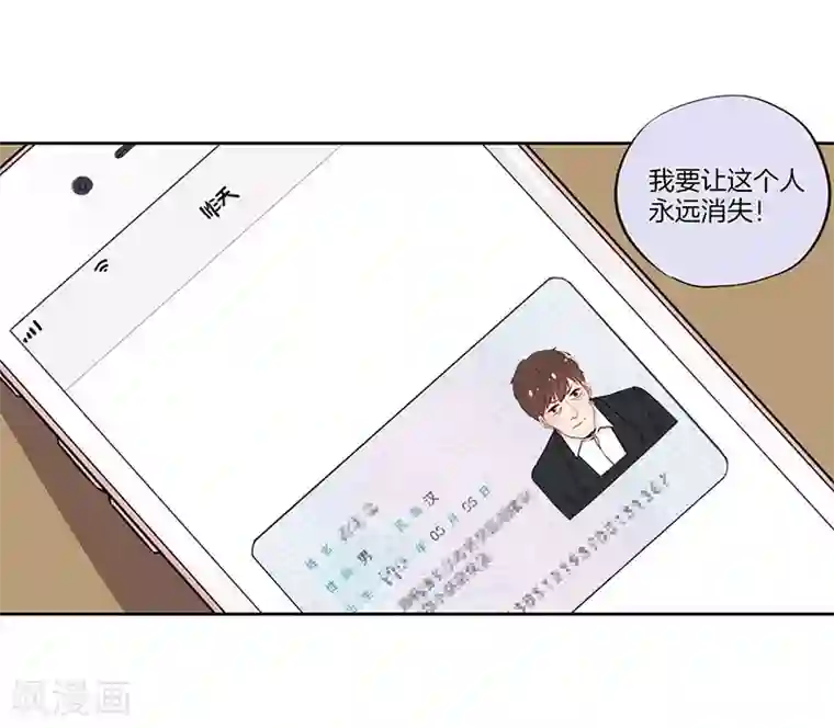 霸道校草的拽丫头第35话